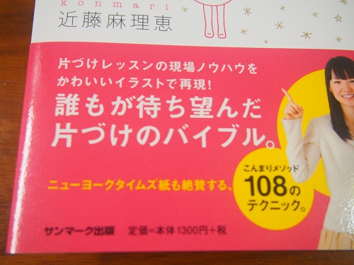 イラストでときめく片付けの魔法 を読んで いきなりバサバサ捨てられました 持たない暮らし 使い切る暮らし