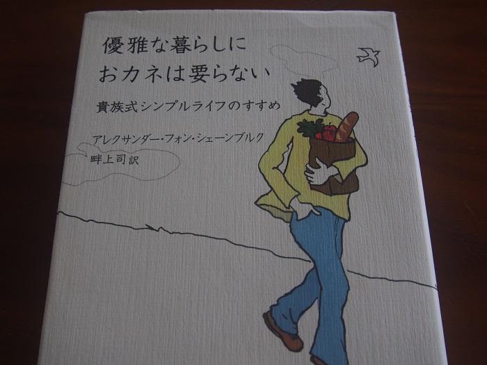 幸せな人はモノを買わない 持たない暮らし 使い切る暮らし