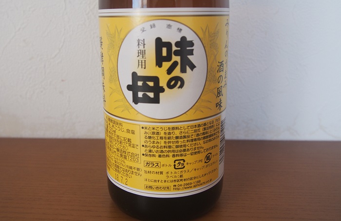 食材のシンプルな味がいかせる 味の母 を毎日の料理に愛用しています 持たない暮らし 使い切る暮らし