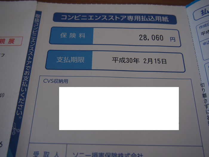 安心をもっと安く 走る分だけのソニー損保で自動車保険もミニマムに 持たない暮らし 使い切る暮らし