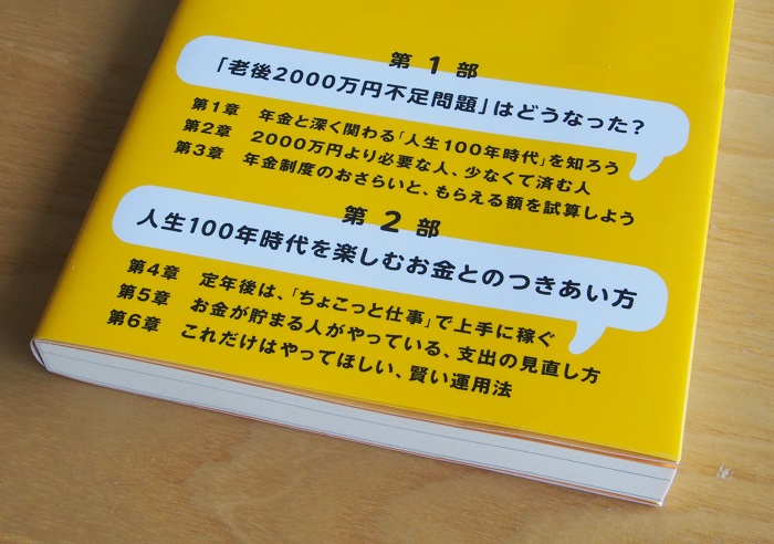 この画像には alt 属性が指定されておらず、ファイル名は P1011724-16.jpg です