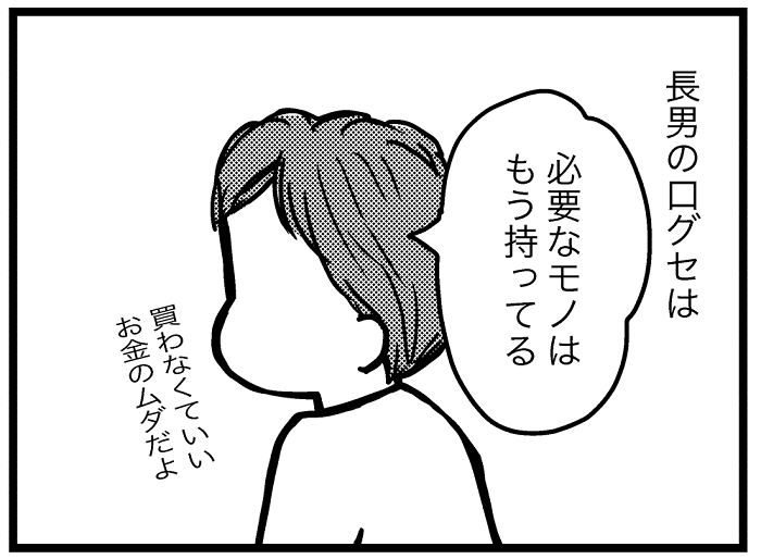 もの が ない 欲しい 欲しいものがない・わからない人の特徴13個！物欲がない心理は？